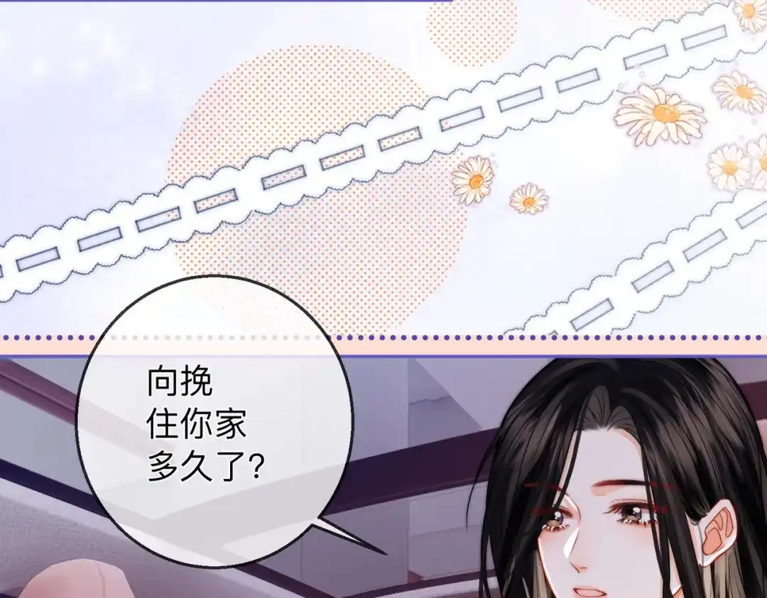 《帮我拍拍》第19话 想要相信她 第90页