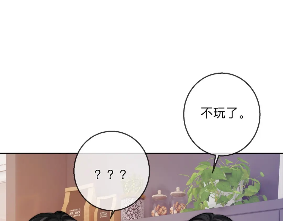《帮我拍拍》第19话 想要相信她 第70页