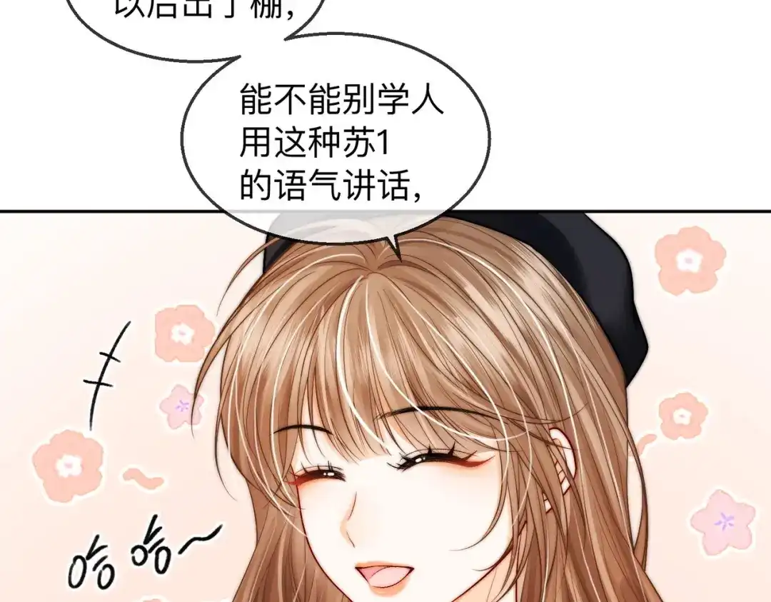《帮我拍拍》第19话 想要相信她 第20页
