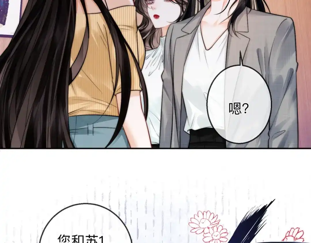 《帮我拍拍》第19话 想要相信她 第29页