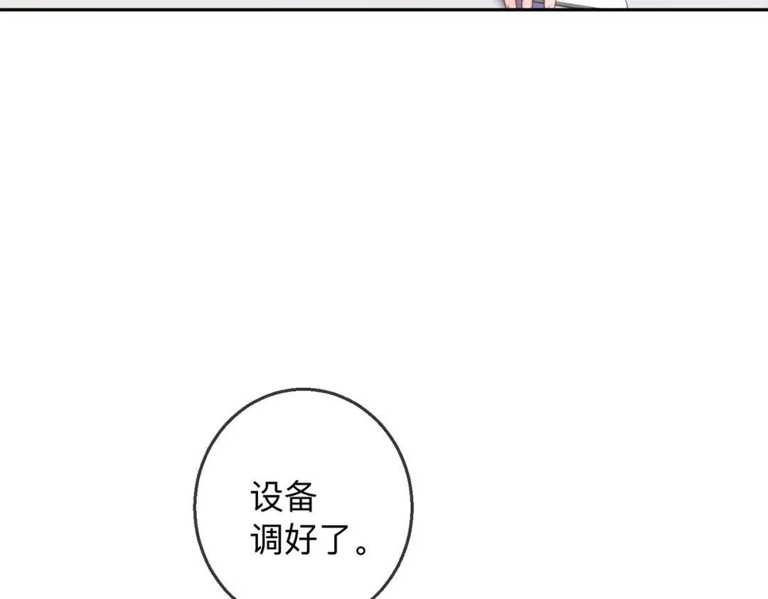 《帮我拍拍》第19话 想要相信她 第72页