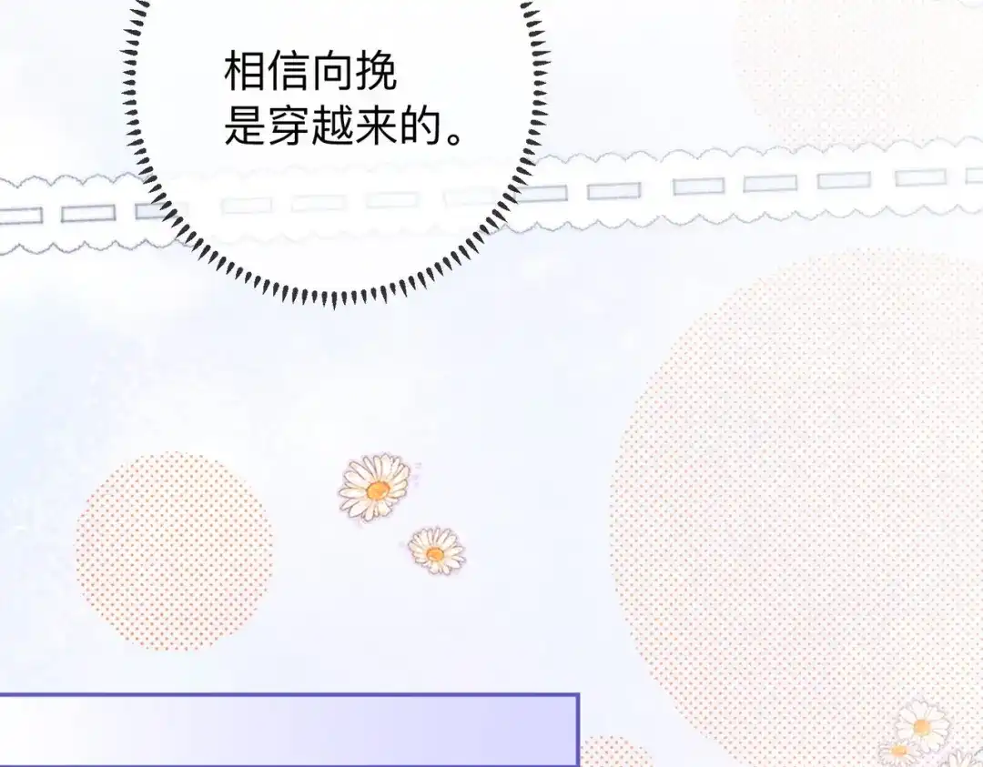 《帮我拍拍》第19话 想要相信她 第89页