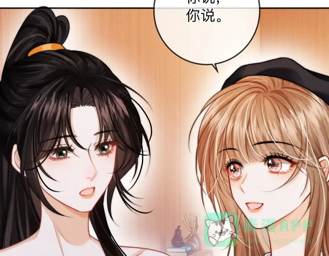 《帮我拍拍》第19话 想要相信她 第16页