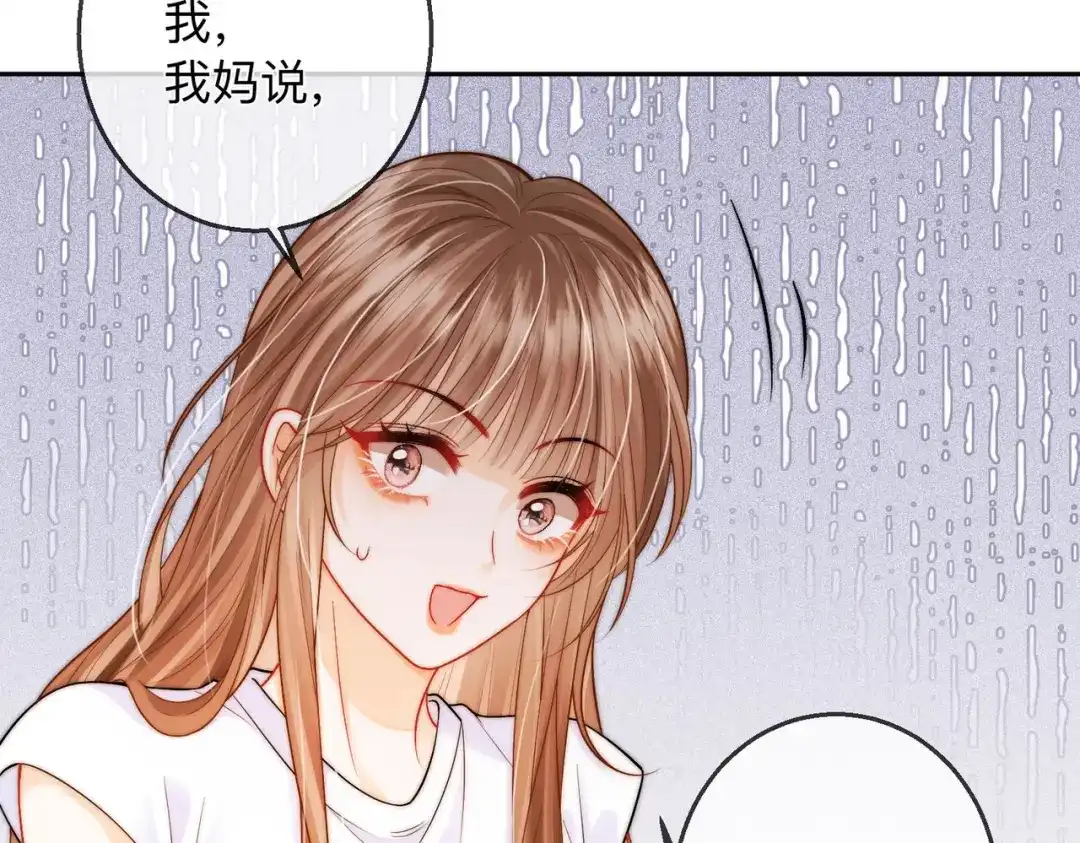 《帮我拍拍》第19话 想要相信她 第68页