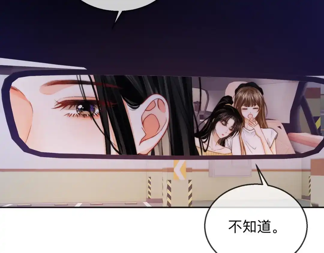 《帮我拍拍》第19话 想要相信她 第93页