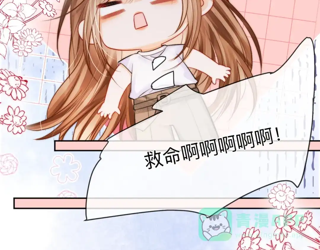 《帮我拍拍》第19话 想要相信她 第31页