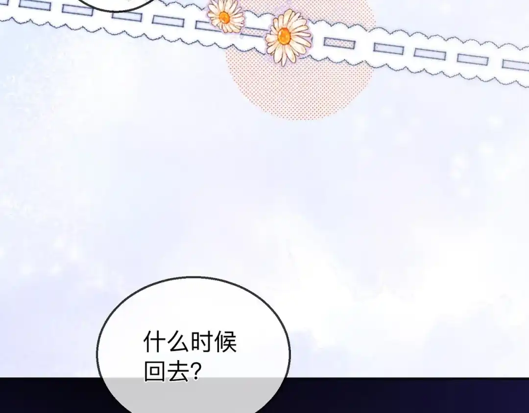 《帮我拍拍》第19话 想要相信她 第92页