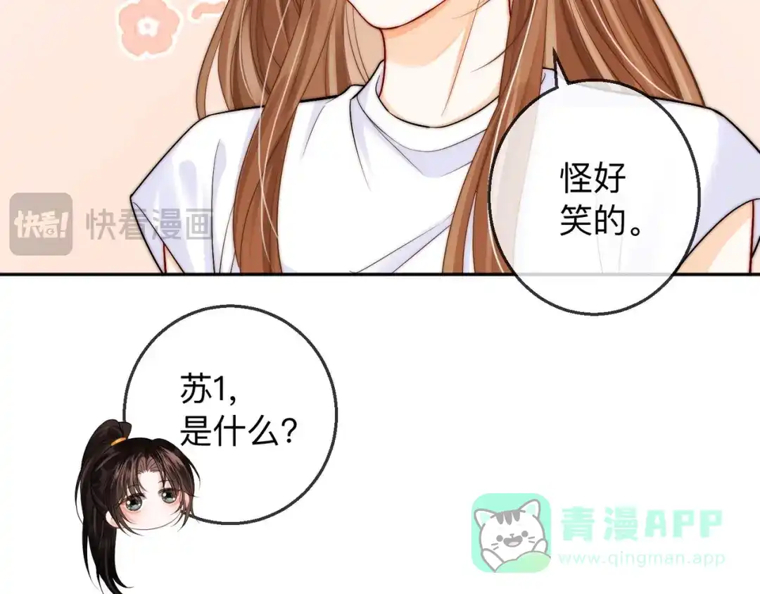 《帮我拍拍》第19话 想要相信她 第21页