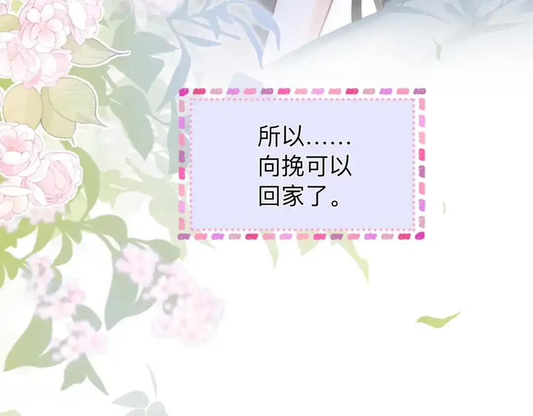 《帮我拍拍》第19话 想要相信她 第104页