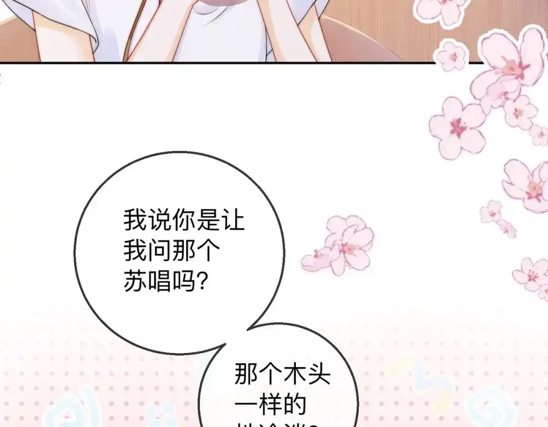 《帮我拍拍》第19话 想要相信她 第45页