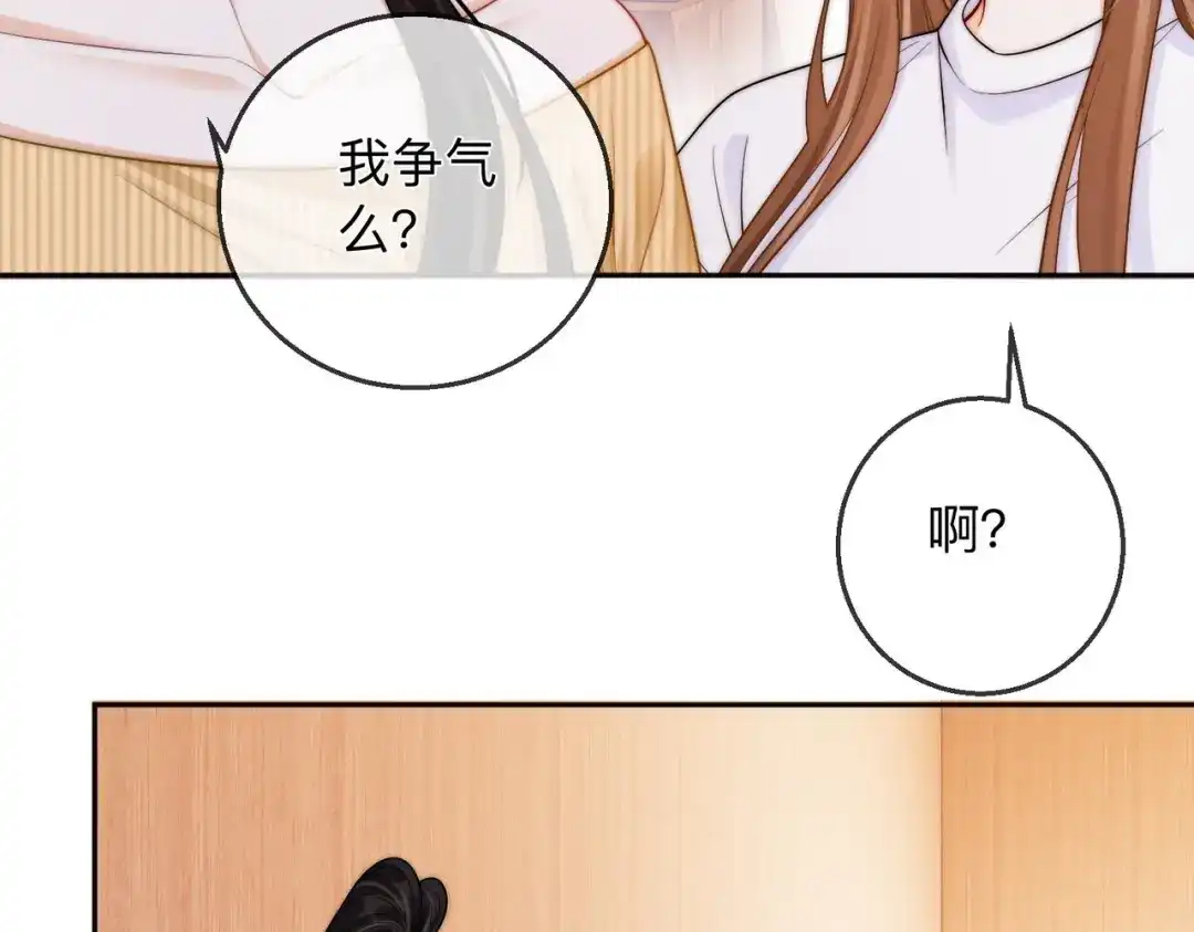 《帮我拍拍》第19话 想要相信她 第17页