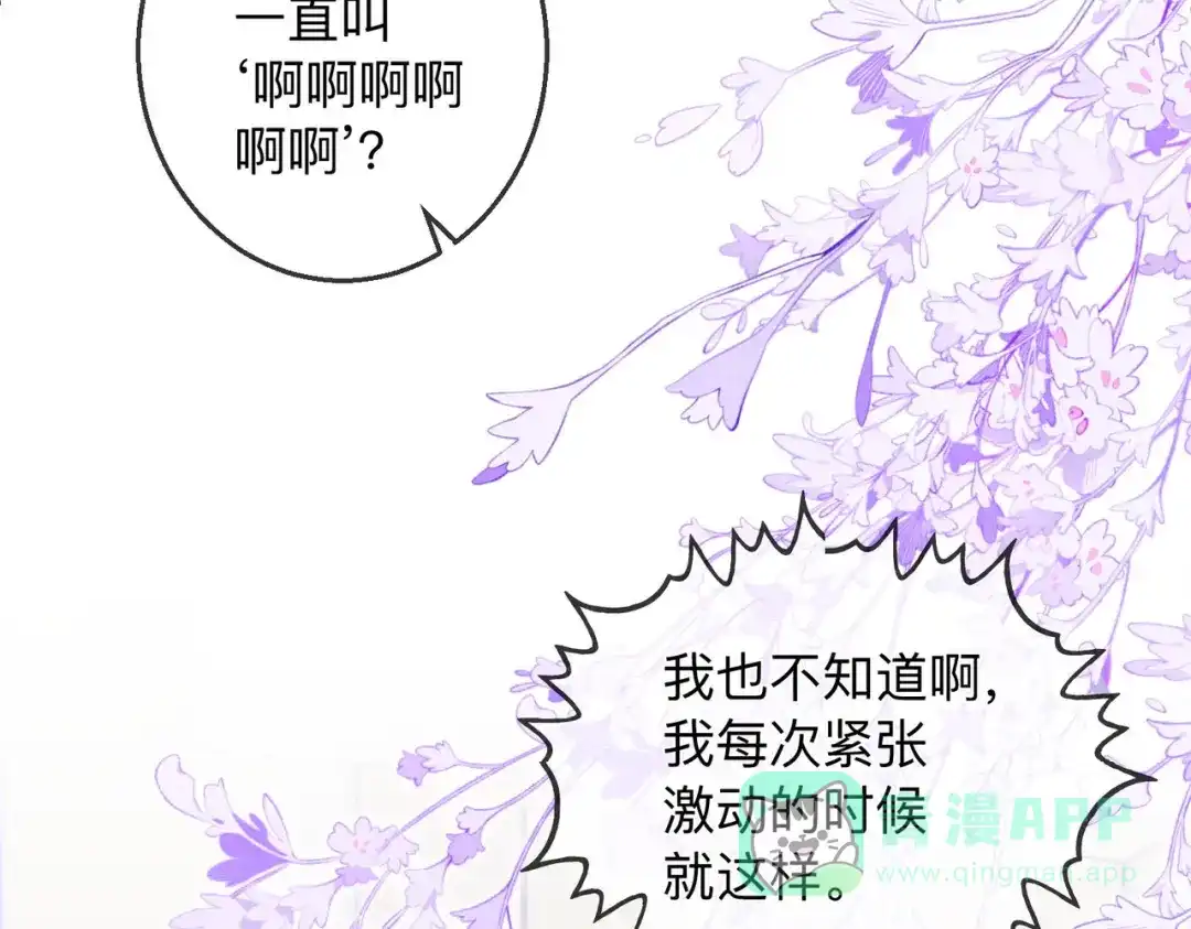《帮我拍拍》第20话 回家 第51页
