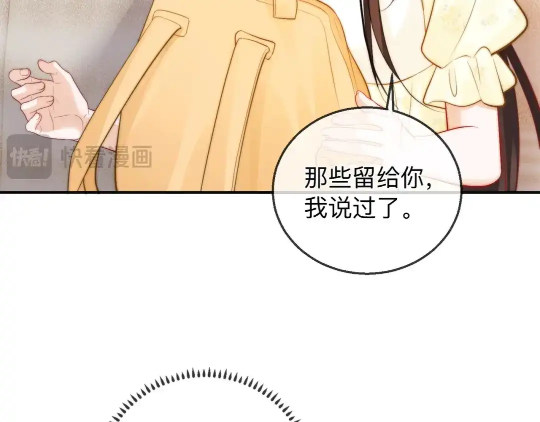 《帮我拍拍》第20话 回家 第39页
