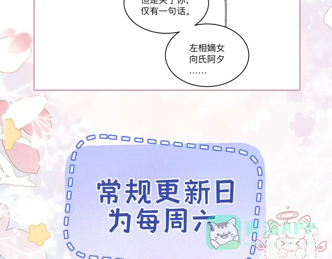 《帮我拍拍》第20话 回家 第111页