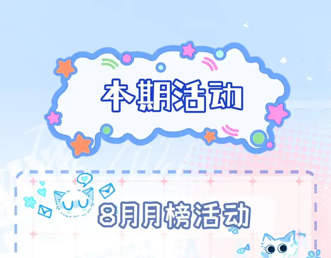 《帮我拍拍》第20话 回家 第98页