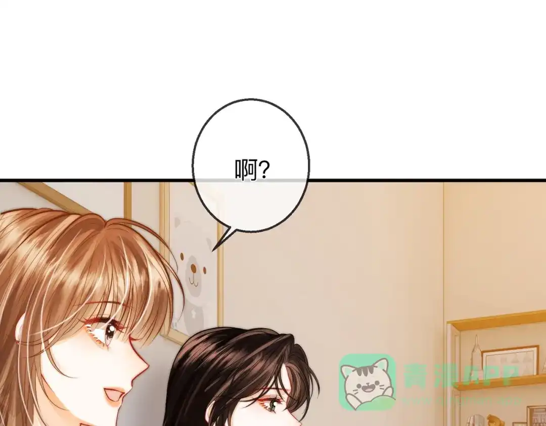 《帮我拍拍》第20话 回家 第16页