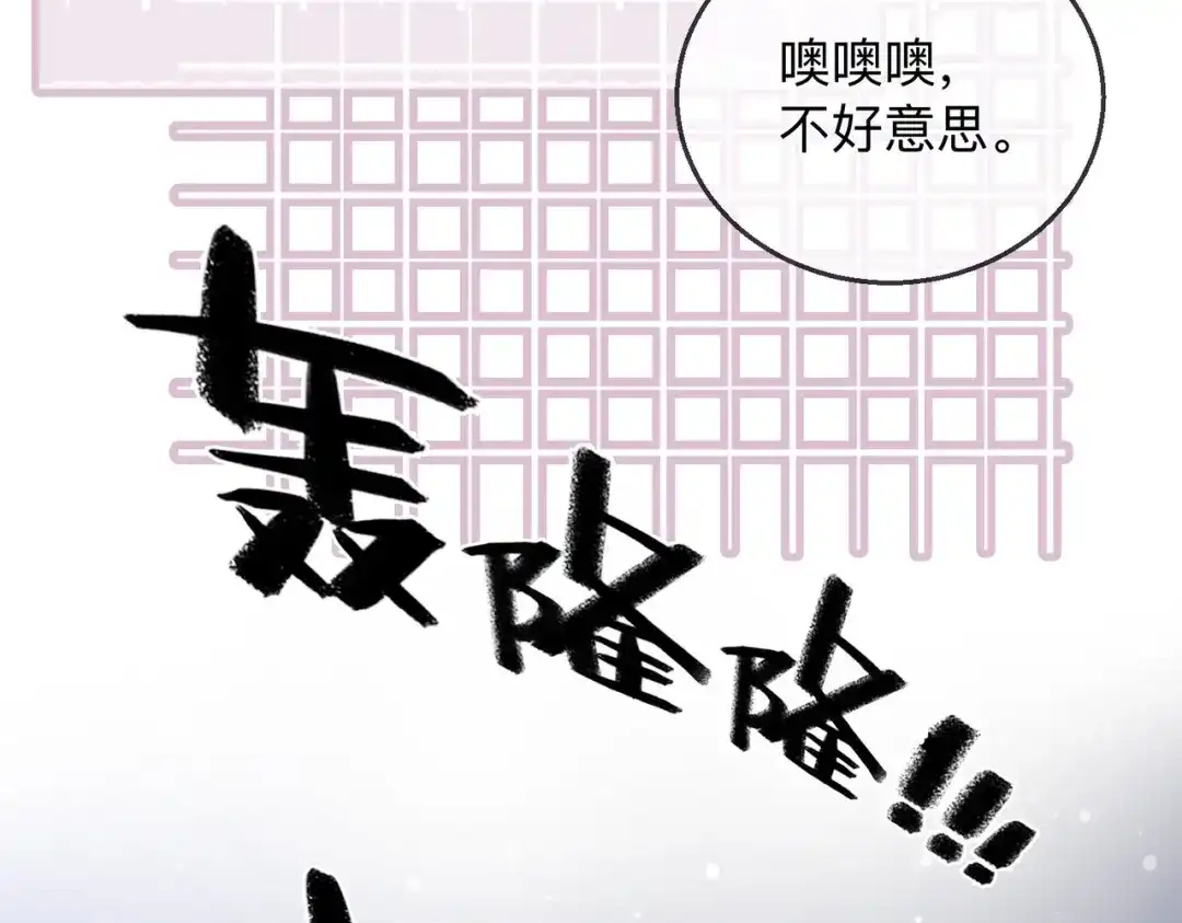 《帮我拍拍》第20话 回家 第65页
