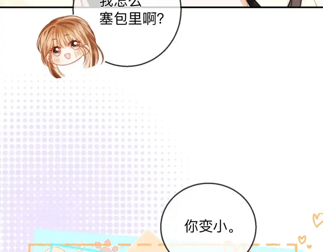 《帮我拍拍》第20话 回家 第28页