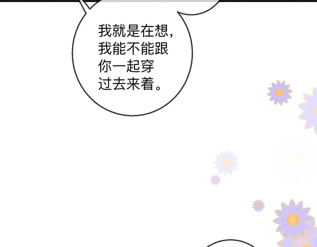 《帮我拍拍》第20话 回家 第18页