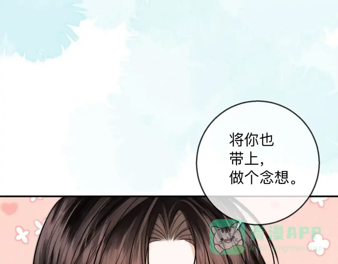《帮我拍拍》第20话 回家 第26页