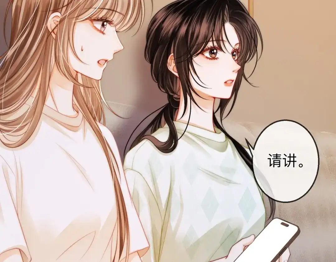 《帮我拍拍》第21话 年十八，卒 第85页
