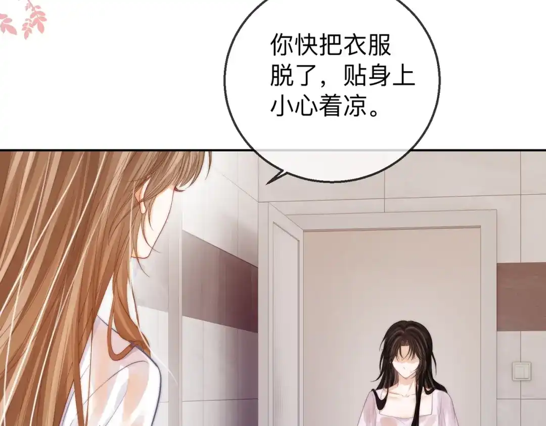 《帮我拍拍》第21话 年十八，卒 第14页