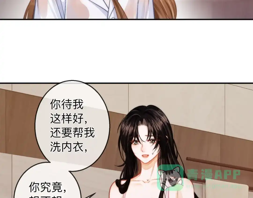 《帮我拍拍》第21话 年十八，卒 第41页