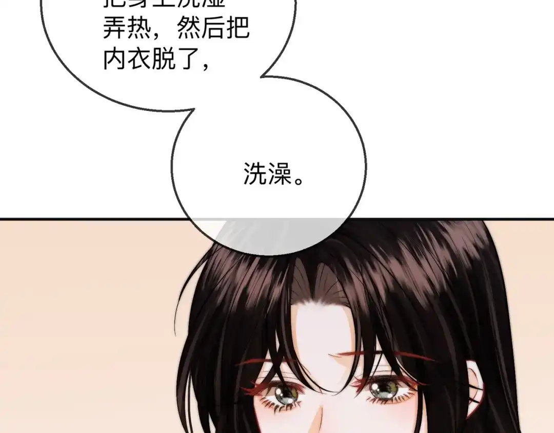 《帮我拍拍》第21话 年十八，卒 第50页