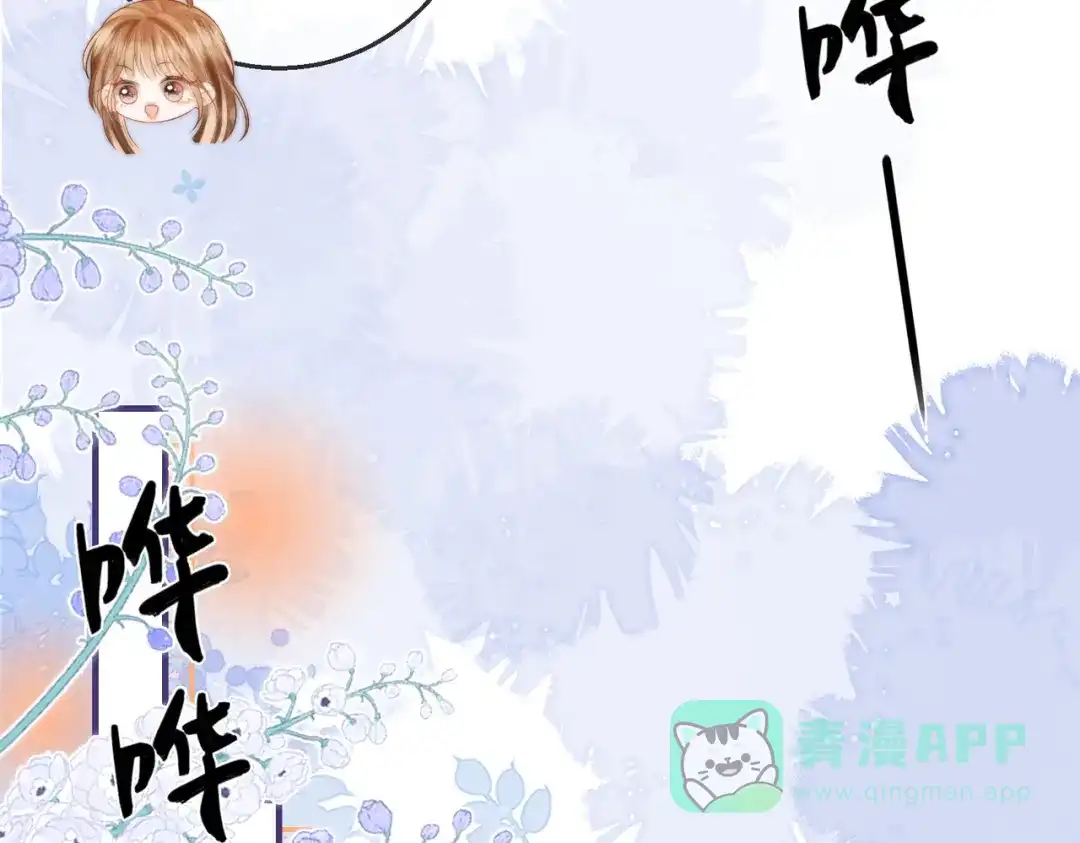 《帮我拍拍》第21话 年十八，卒 第26页
