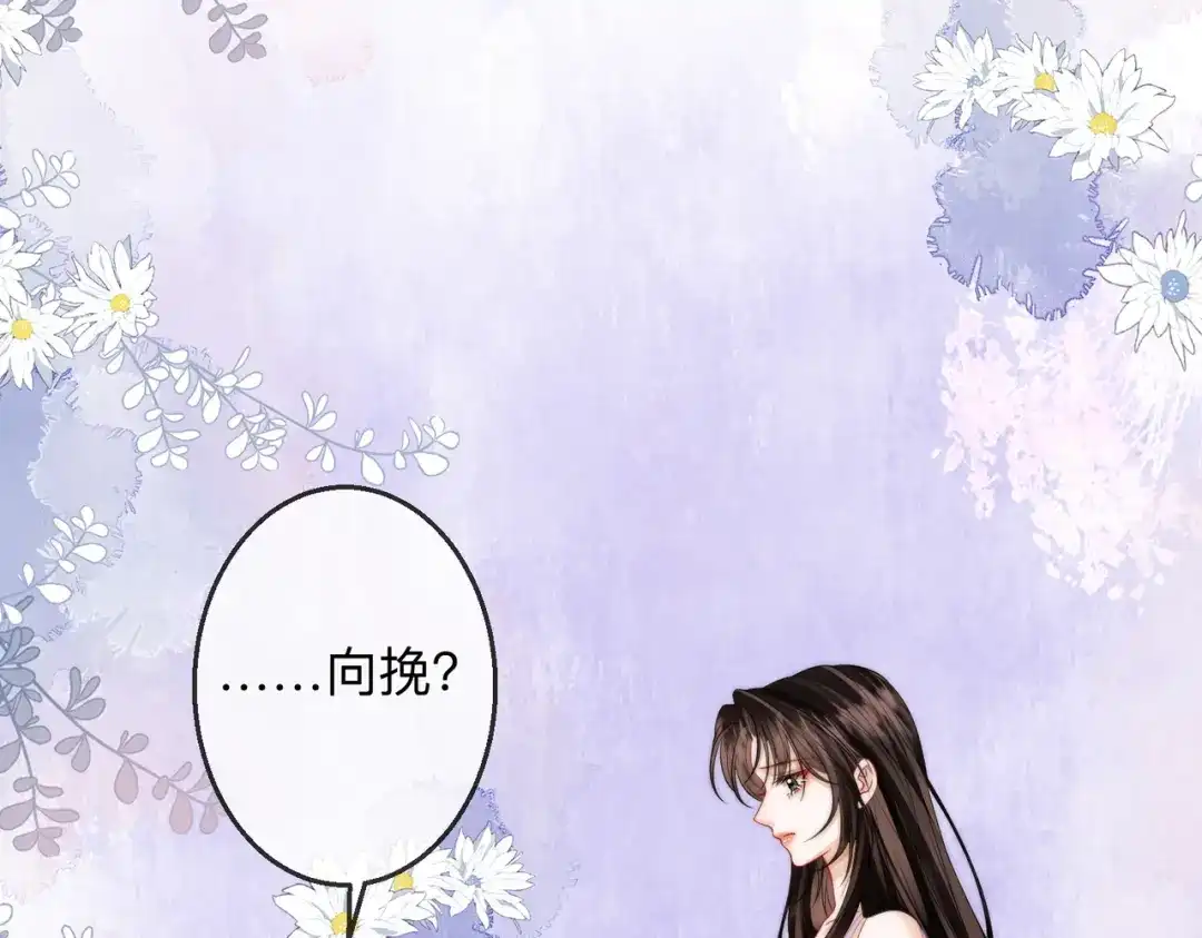 《帮我拍拍》第21话 年十八，卒 第33页