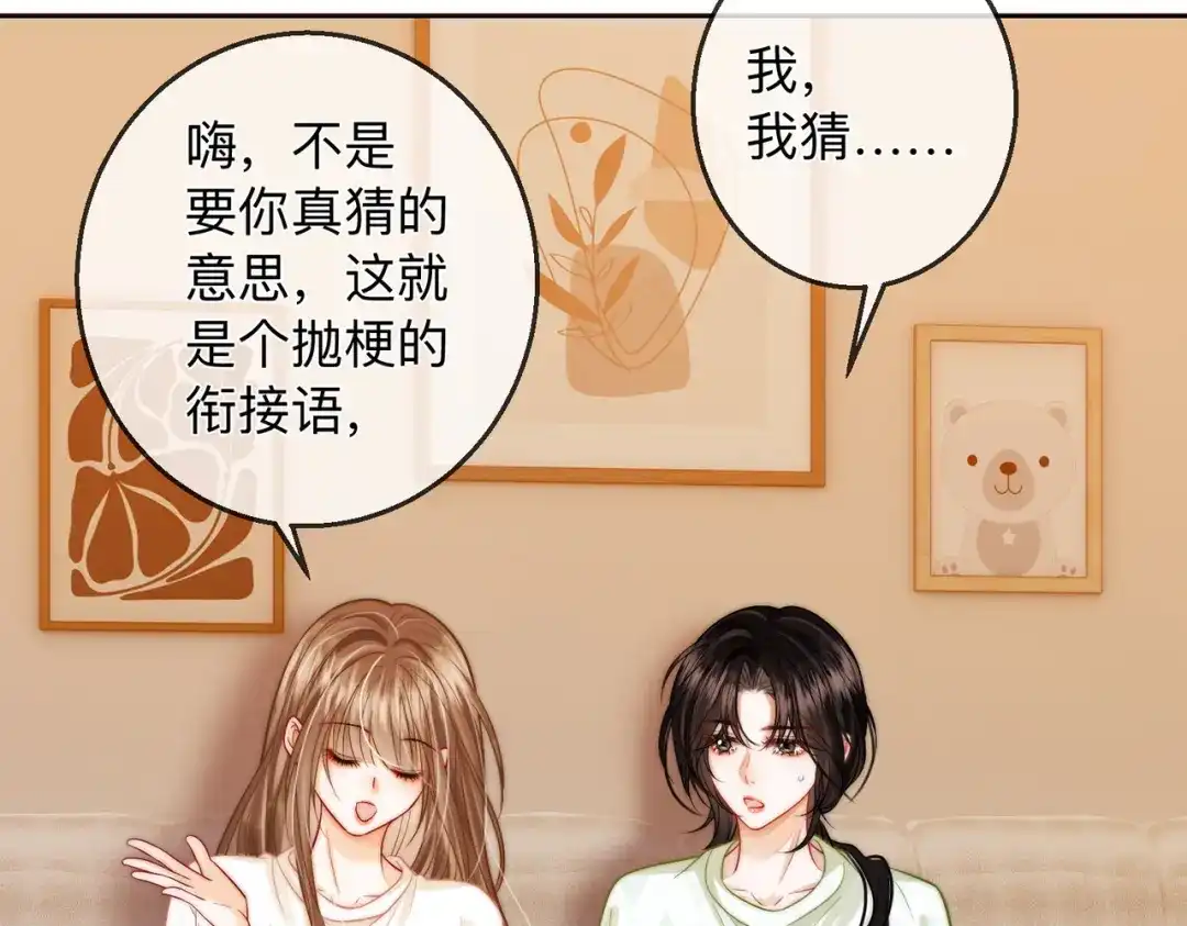 《帮我拍拍》第21话 年十八，卒 第92页