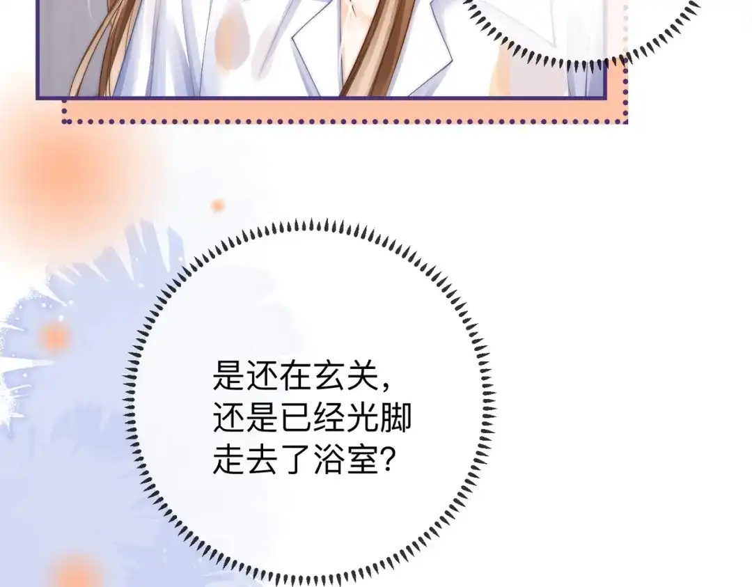 《帮我拍拍》第21话 年十八，卒 第30页