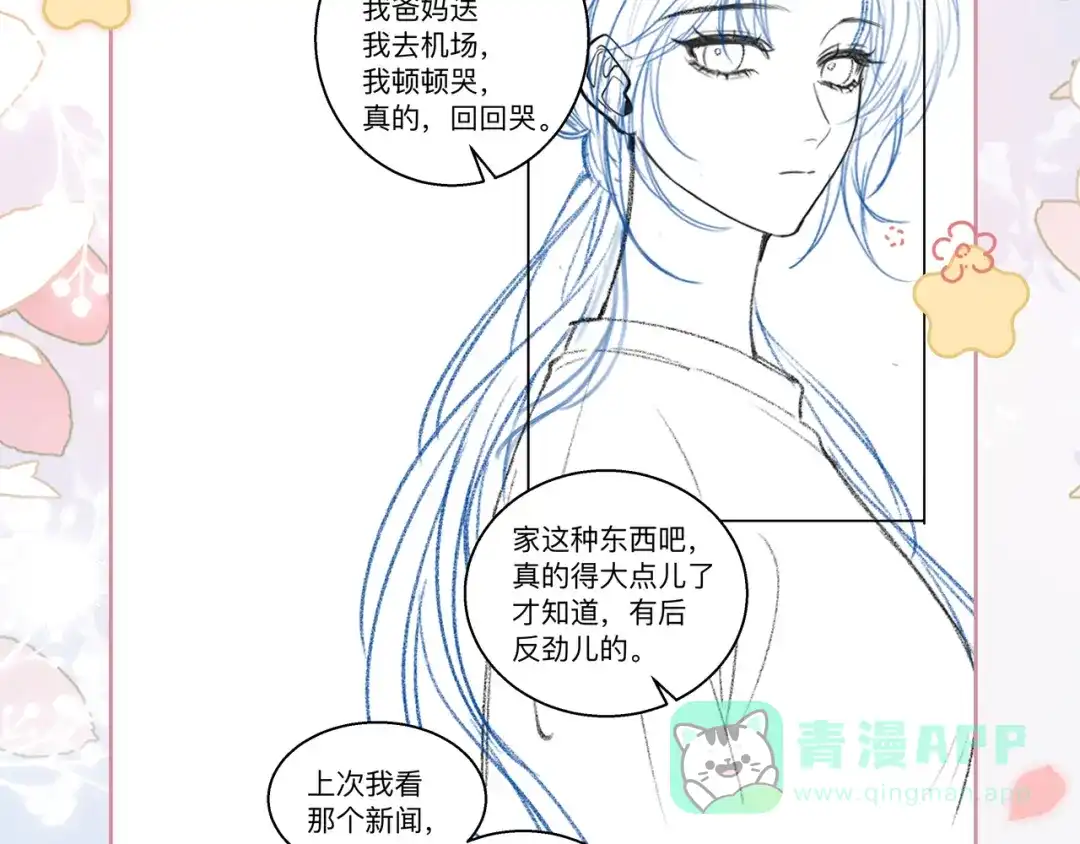 《帮我拍拍》第21话 年十八，卒 第111页