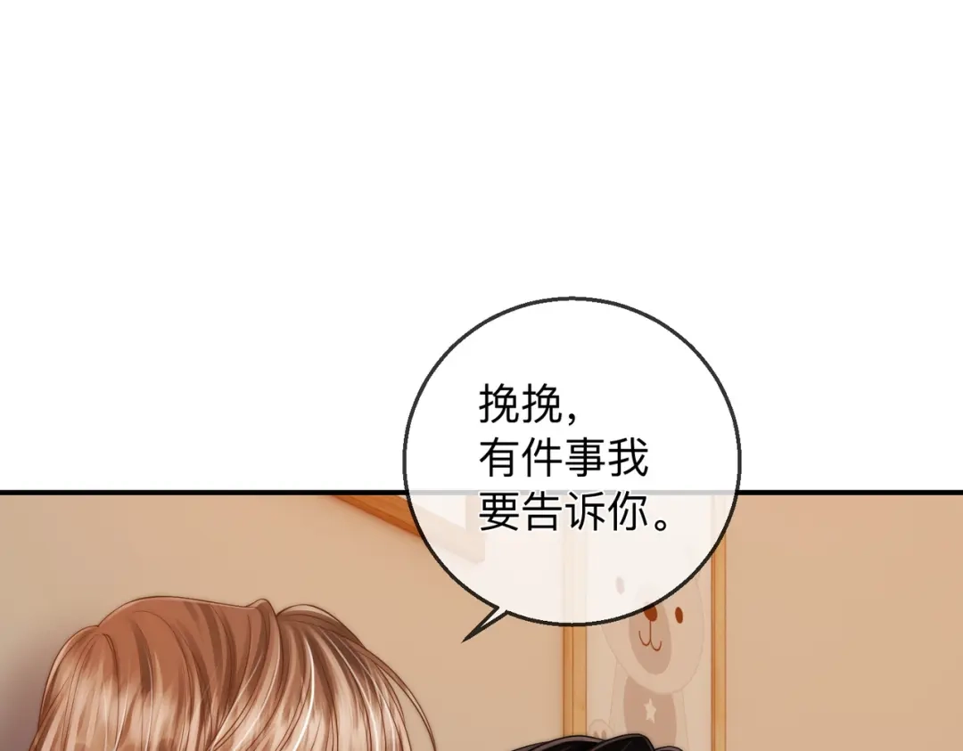 《帮我拍拍》第21话 年十八，卒 第84页