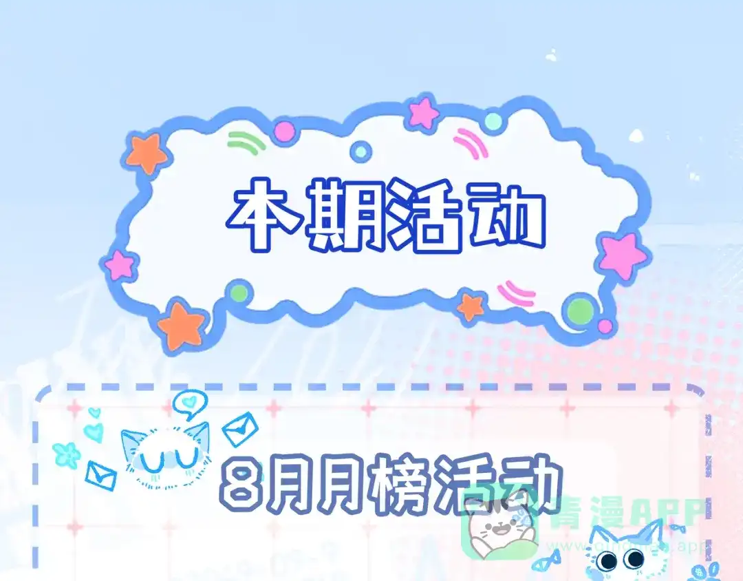 《帮我拍拍》第21话 年十八，卒 第101页