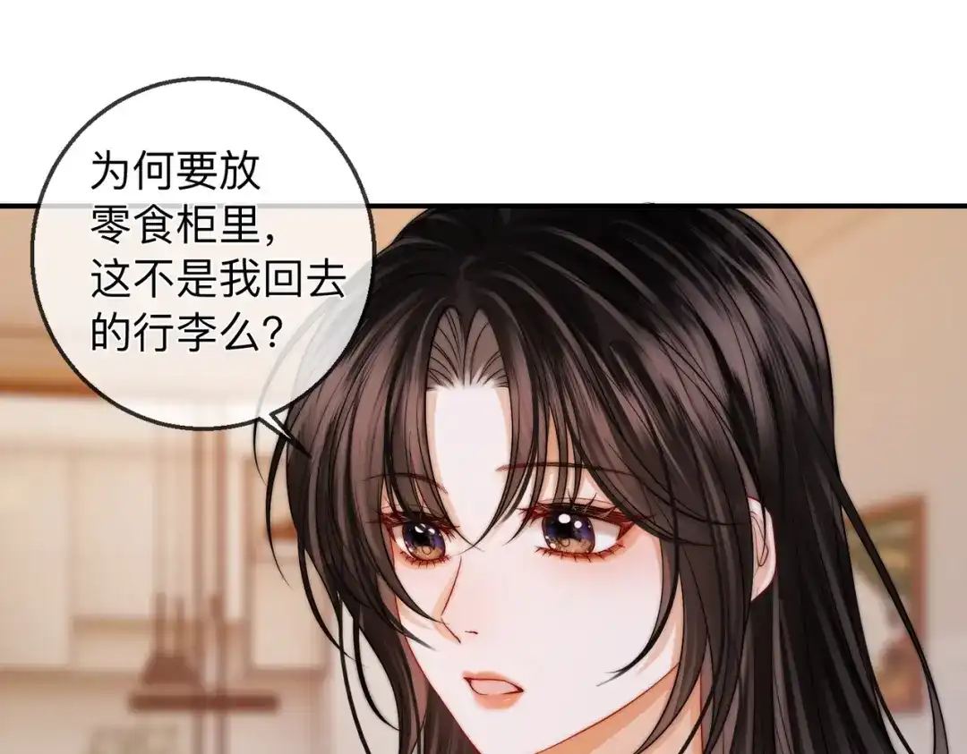 《帮我拍拍》第21话 年十八，卒 第74页