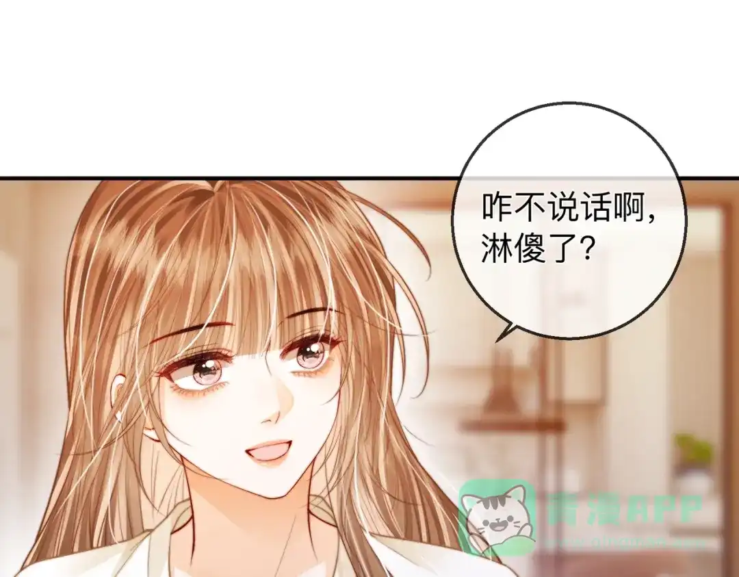《帮我拍拍》第21话 年十八，卒 第71页