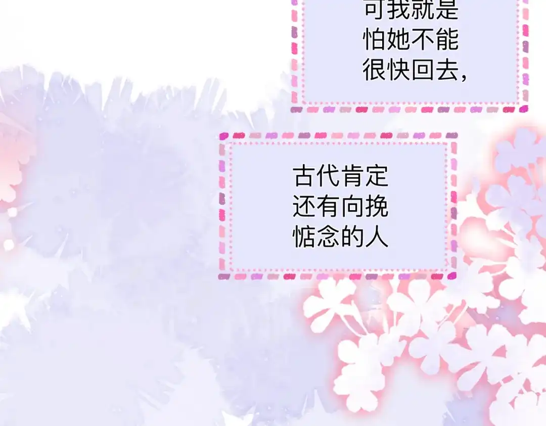 《帮我拍拍》第21话 年十八，卒 第59页