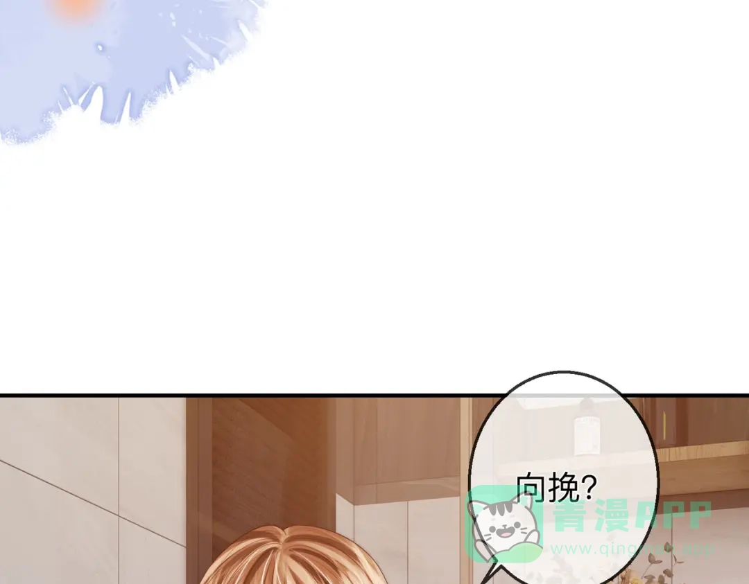 《帮我拍拍》第21话 年十八，卒 第31页