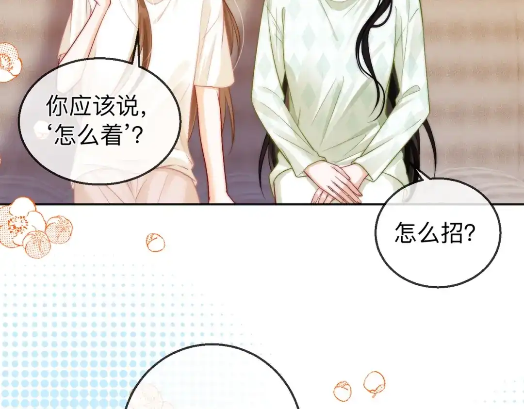 《帮我拍拍》第21话 年十八，卒 第93页