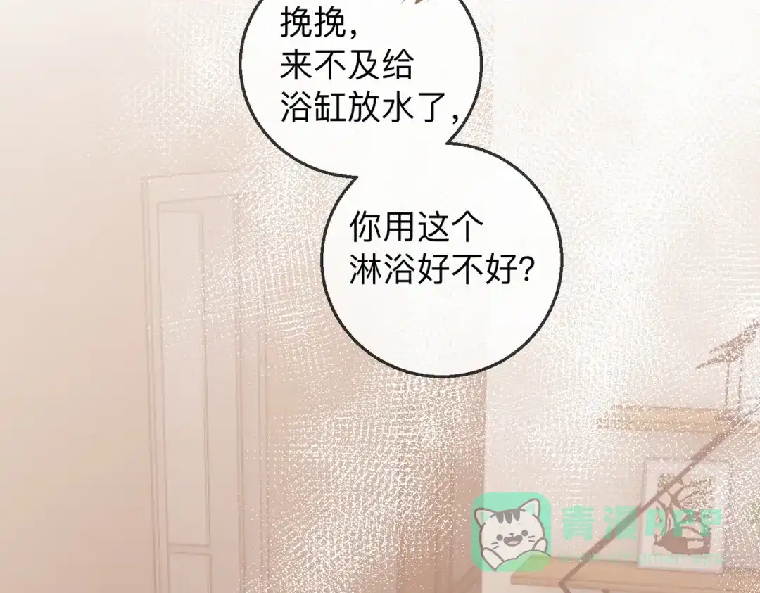 《帮我拍拍》第21话 年十八，卒 第6页