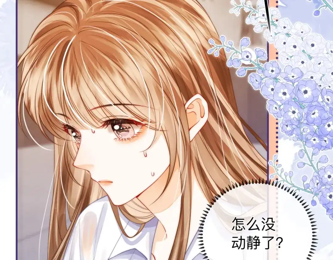 《帮我拍拍》第21话 年十八，卒 第29页