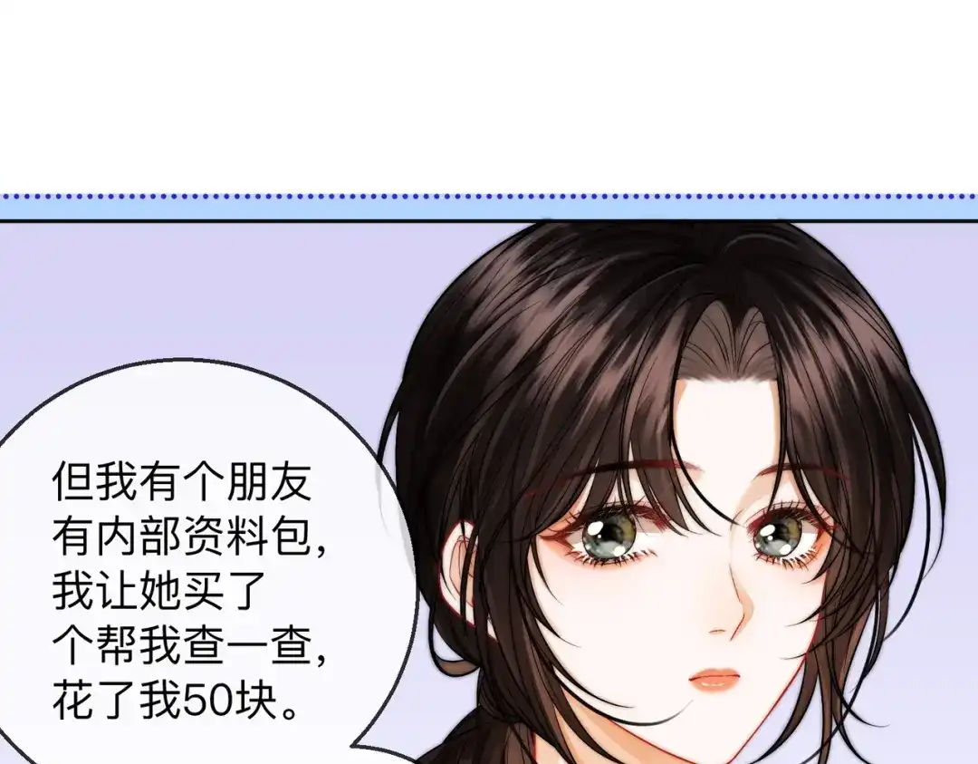 《帮我拍拍》第21话 年十八，卒 第90页