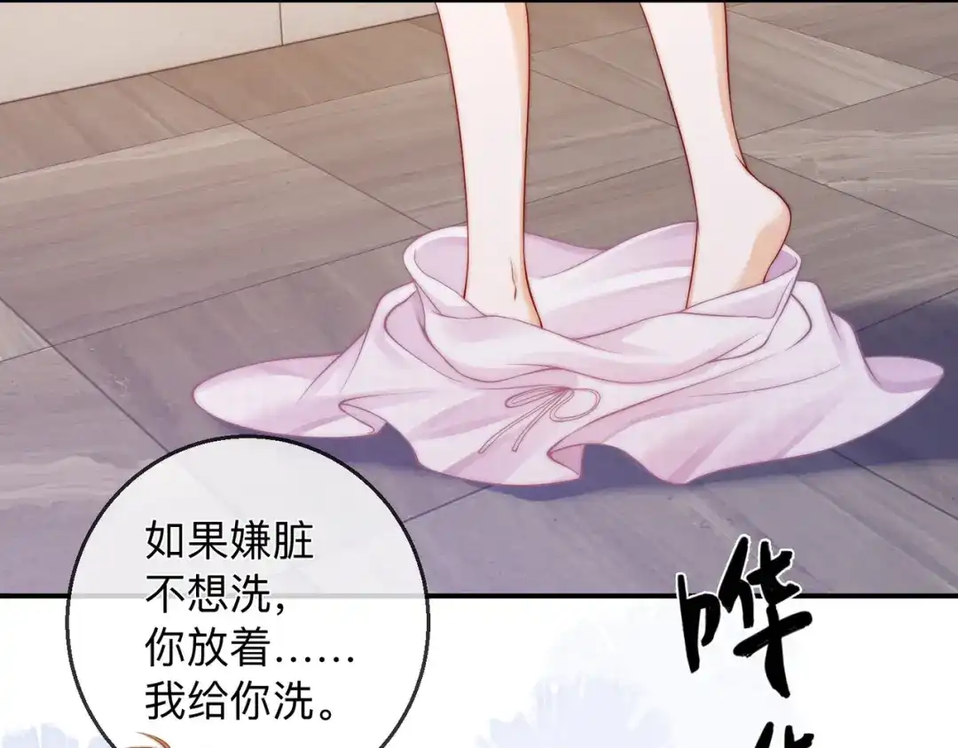 《帮我拍拍》第21话 年十八，卒 第25页