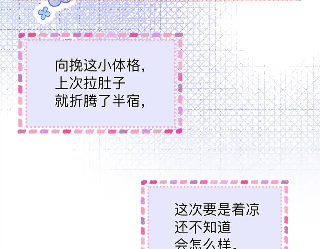 《帮我拍拍》第21话 年十八，卒 第55页