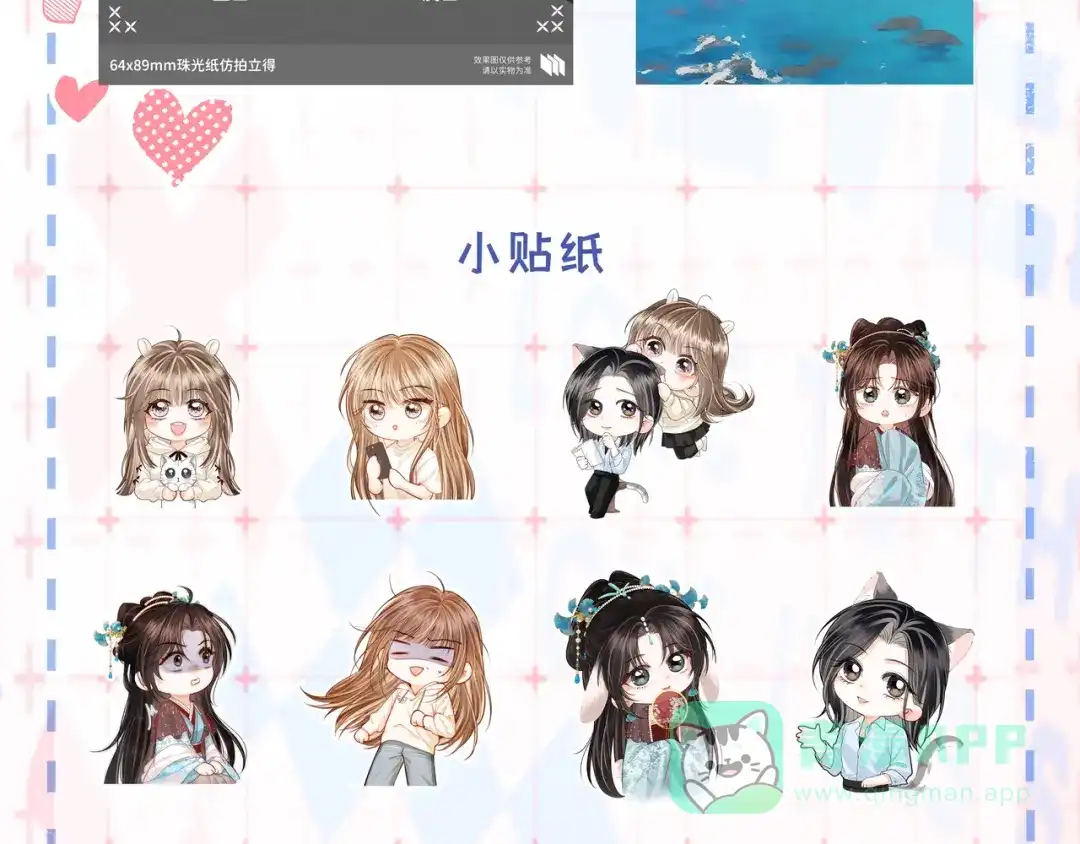 《帮我拍拍》第21话 年十八，卒 第106页