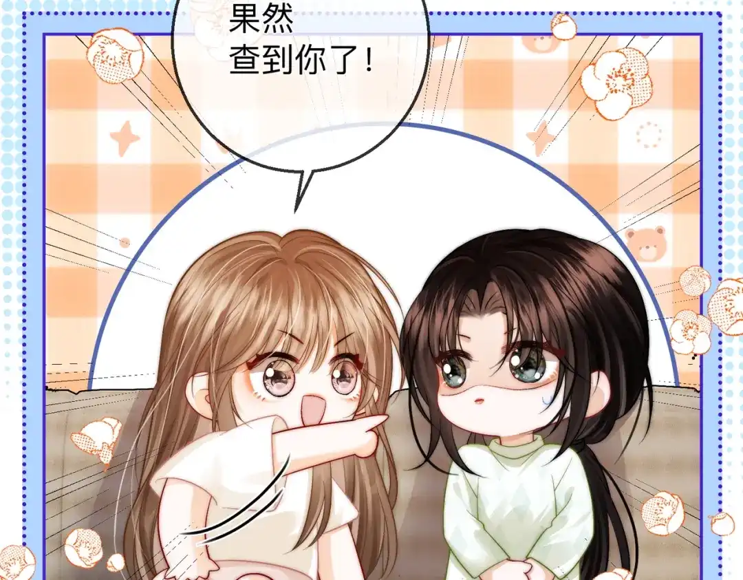 《帮我拍拍》第21话 年十八，卒 第94页