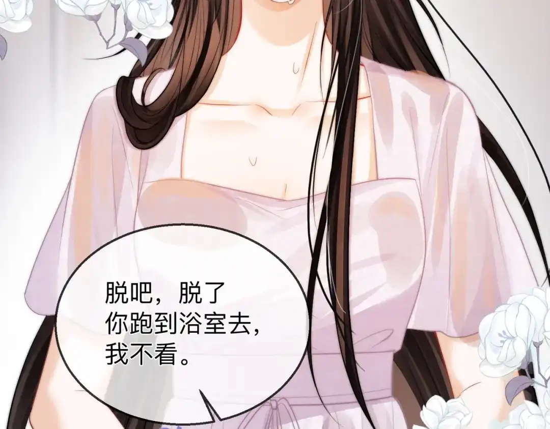 《帮我拍拍》第21话 年十八，卒 第17页