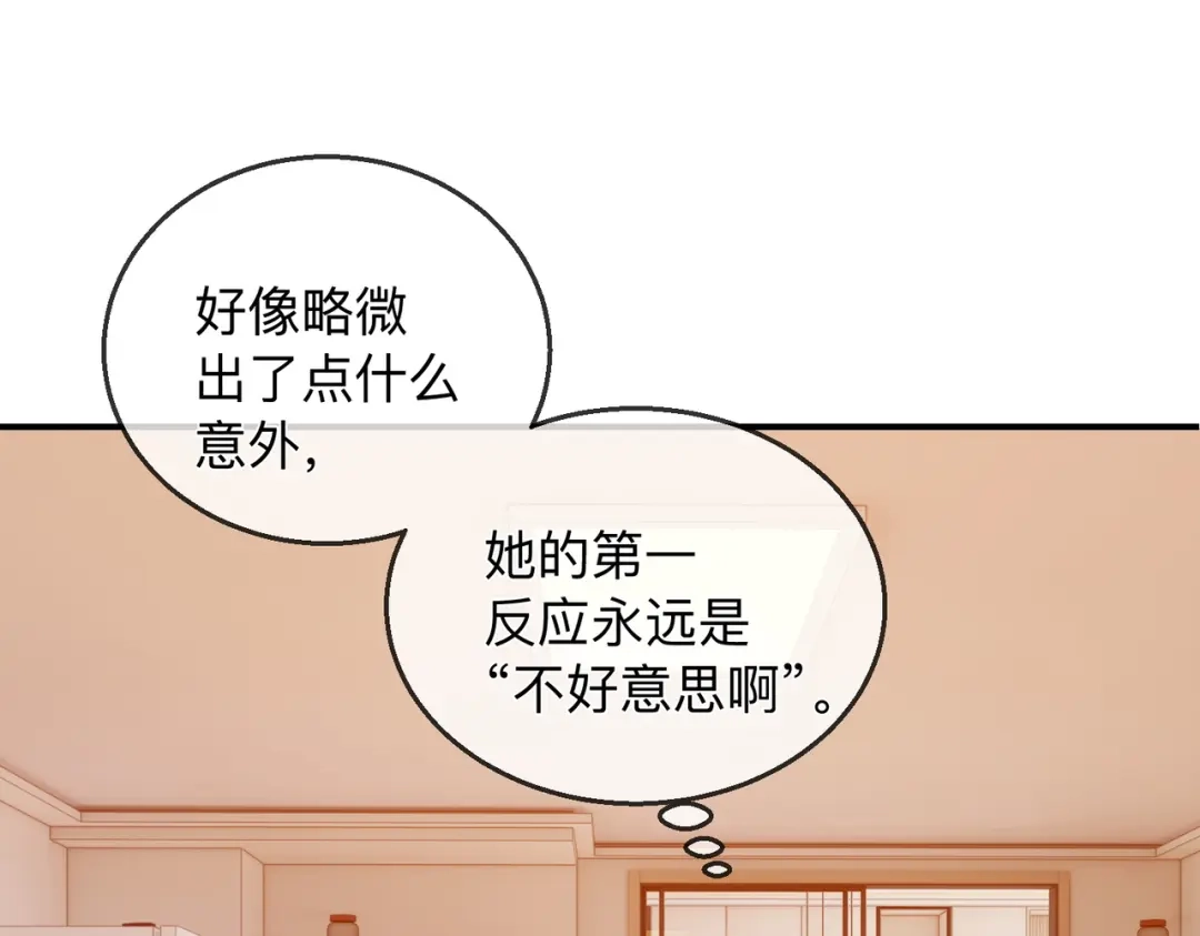 《帮我拍拍》第21话 年十八，卒 第68页