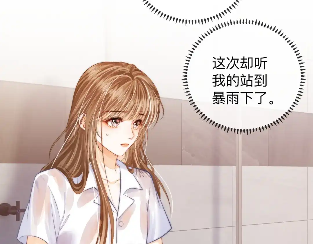 《帮我拍拍》第21话 年十八，卒 第10页